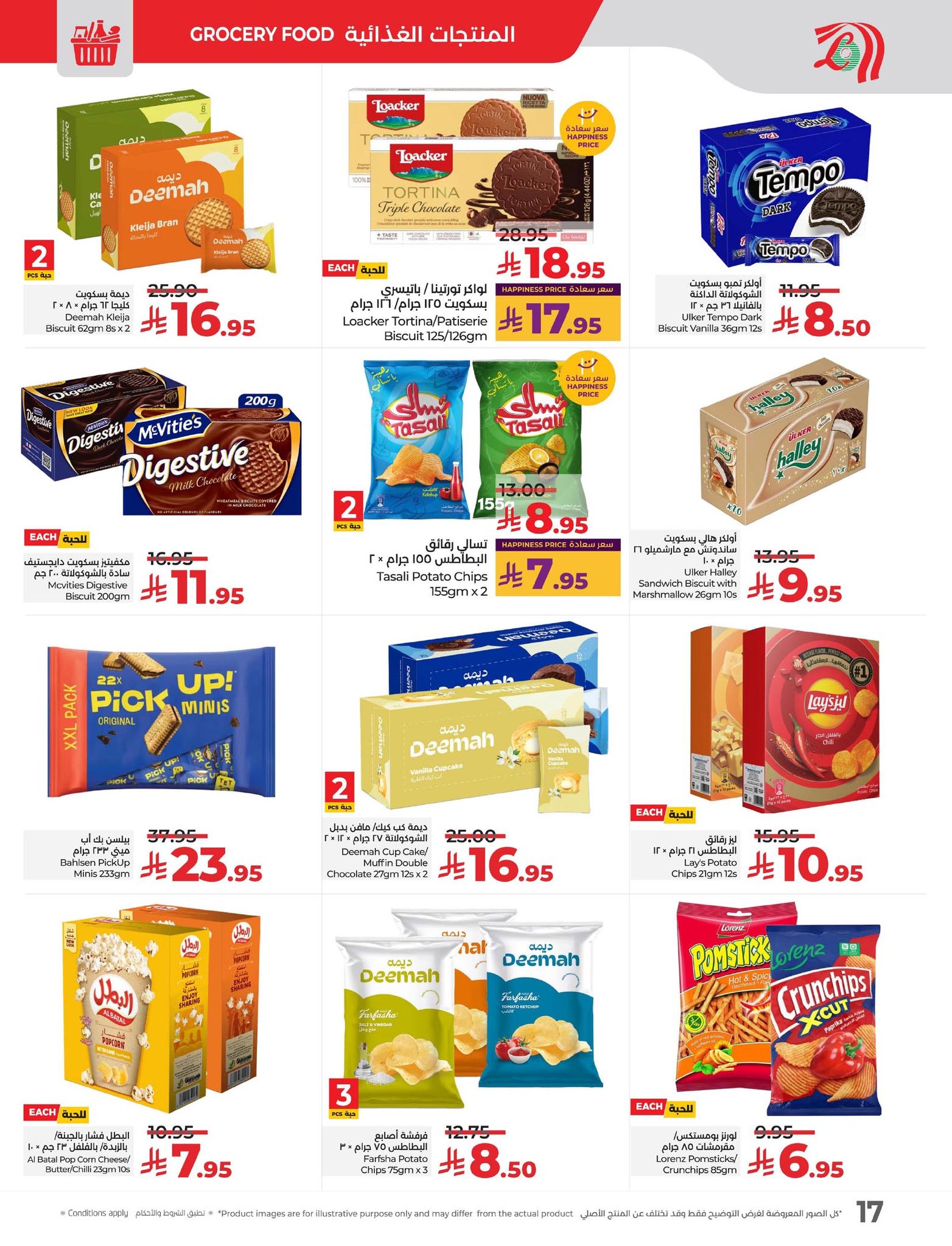 lulu-dammam-shati offers from 23sep to 3sep 2025 عروض لولو الدمام الشاطئ من 23 سبتمبر حتى 3 سبتمبر 2025 صفحة رقم 14